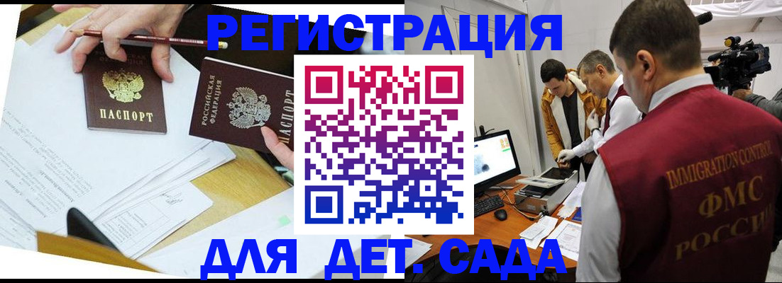 прописка для военкомата в Лабинске