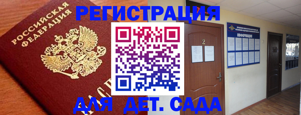 прописка паспорт в Лабинске