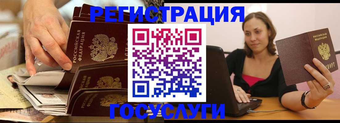 временная регистрация законно в Лабинске