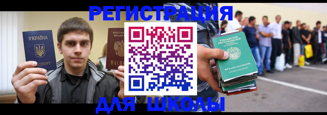 временная регистрация в квартире в Лабинске